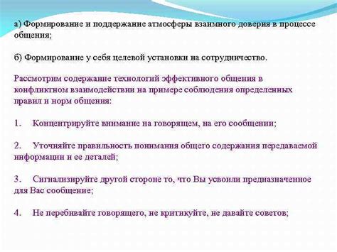 Формирование и поддержание уникальной рабочей атмосферы в организации