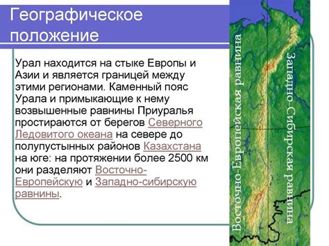 Формирование молодых гор Кавказа: особенности географии