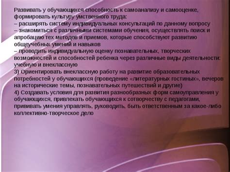 Формирование навыков и умений через культуру труда: путь к развитию и достижениям