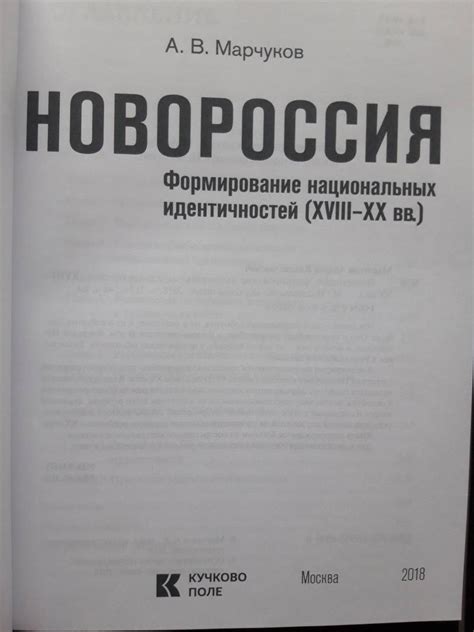 Формирование национальных идентичностей: влияние исторических событий