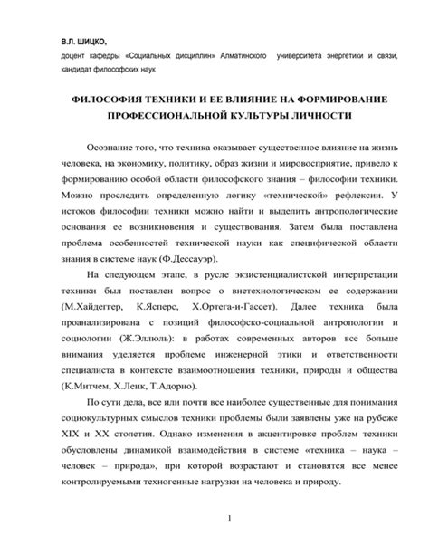 Формирование рыночной стоимости и ее влияние на деловую активность и инвестиции