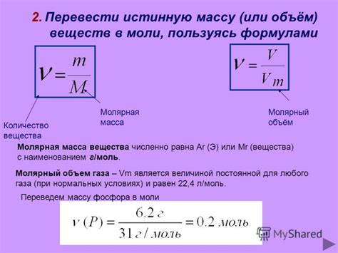 Формула для вычисления соотношения масс паров по водороду