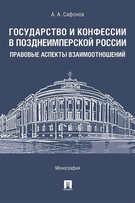 Формулирование и утверждение Аугсбургской конфессии