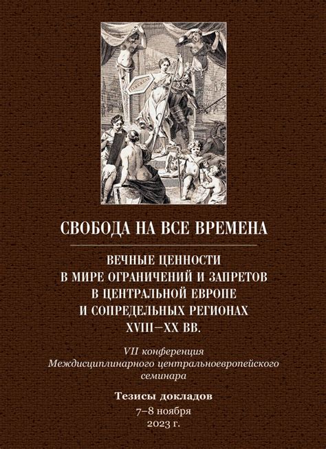 Формы ограничений и запретов на литературу в Российской Федерации: судебные разбирательства и вмешательство государства