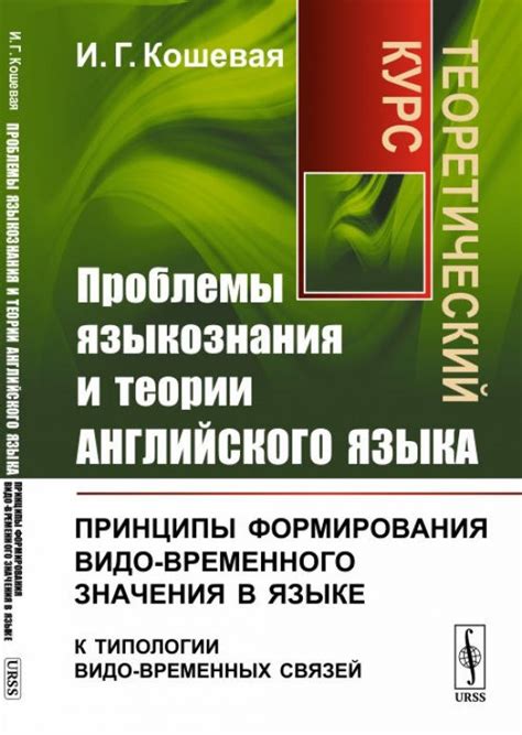 Фундаментальные принципы произношения английского языка