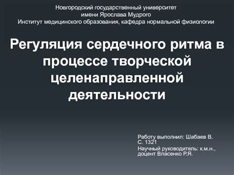 Функции братства в Ричере: управление дыханием, регуляция сердечного ритма, контроль над сном и пробуждением