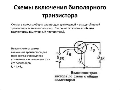 Функции и особенности расположения эмиттера транзистора