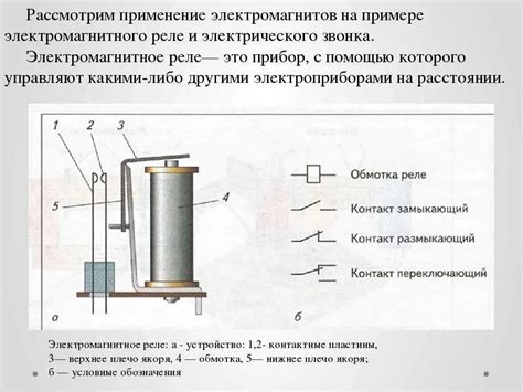 Функции и принцип работы электромагнитного коммутационного устройства холодильного аппарата Stinol