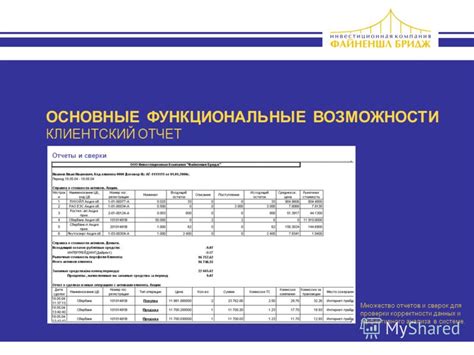 Функциональные возможности калькулятора для эффективного использования во время ВПР