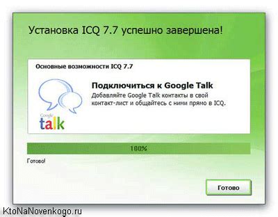 Функциональные возможности ICQ на смартфоне Samsung для эффективного общения