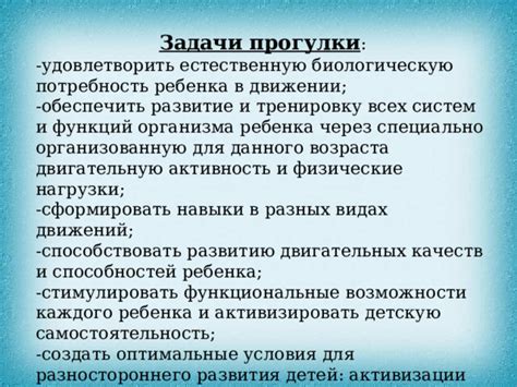 Функциональные особенности и ключевые задачи каждого энергетического центра организма