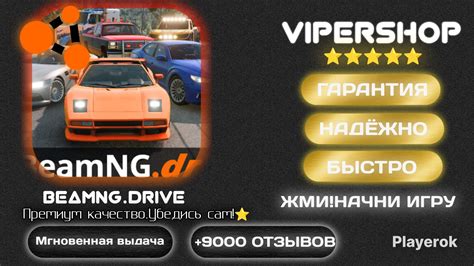 Функционал и структура игровых файлов BeamNG Drive