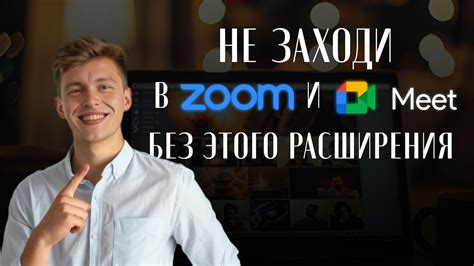 Функция "Рейзер" в платформе видеоконференций Zoom