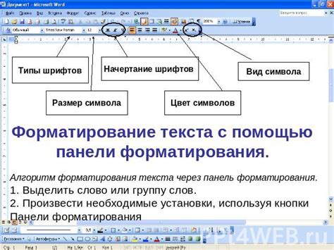 Функция форматирования текста с использованием табуляции в текстовом редакторе Microsoft Word