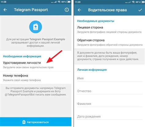 Функция Telegram Passport в Telegram X: сохранение загруженных данных