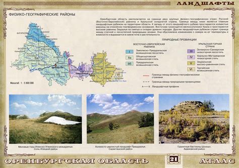 Характеристики рельефа и ландшафта в зоне охоты