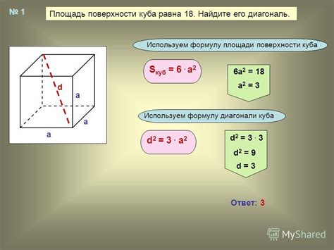 Характеристики стороны куба