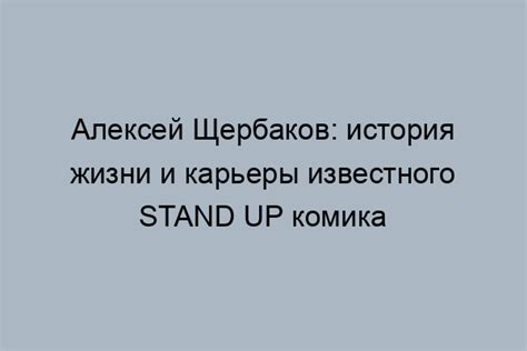 Характерные черты выступления Алексея Щербакова