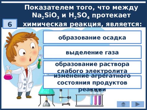 Химическая реакция и образование продуктов