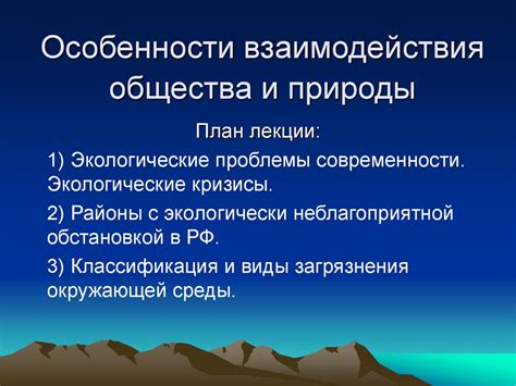 Химические особенности взаимодействия: основные аспекты и результаты