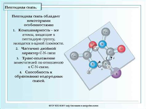 Химические особенности иона p3