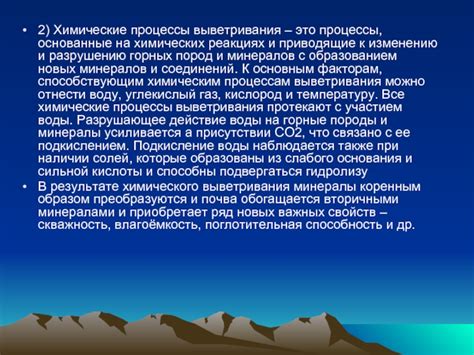 Химические процессы, приводящие к эффекту нежно-голубого свечения внутренних стен
