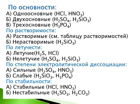 Химические свойства соляной кислоты и взаимодействие с липидами