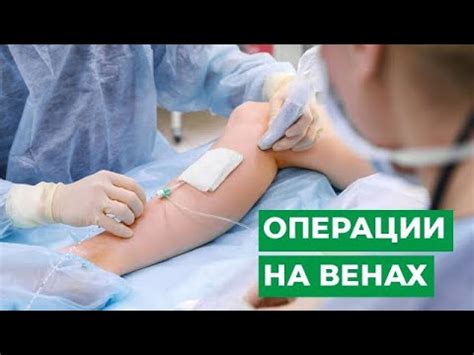 Хирургическое вмешательство при парезе нижних конечностей: исцеляющая сила операции