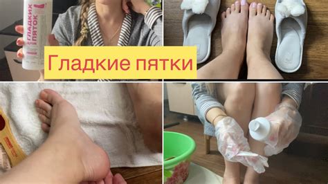 Хочешь гладкие пятки? Узнай, как избавиться от недостатков!