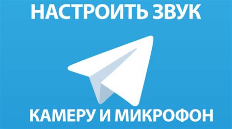 Хранение звуковых сообщений в Телеграме на ПК: место и способы обеспечения безопасности данных