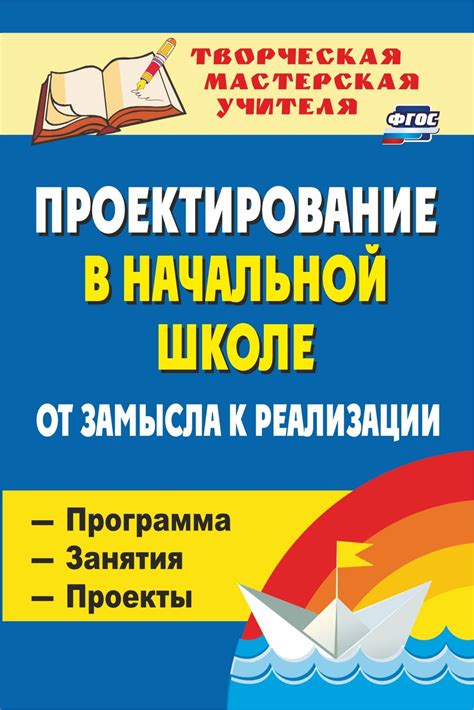 Христианские идеалы в учебных материалах: отражение в начальной школе