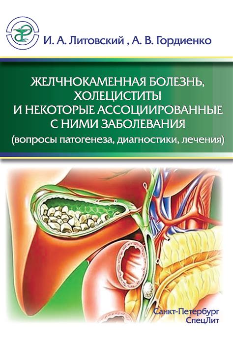 Хронические заболевания, ассоциированные с повышенной концентрацией глюкозы и ощущением нестабильности
