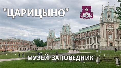 Царицыно: уникальный уголок природы в сердце Ярославля