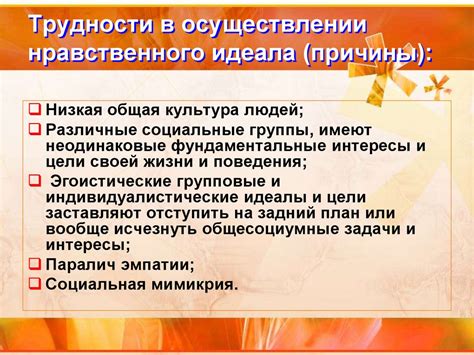 Цели и причины, порождающие необходимость в осуществлении исследовательских действий