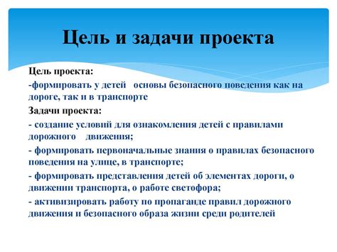 Цель и задачи применения инновационной технологии в проекте аудиопроигрывателя