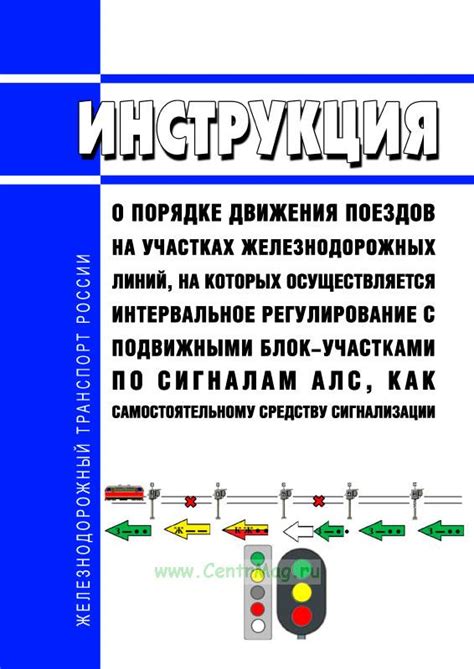 Цель и задачи установки граничных маркеров на железнодорожных участках