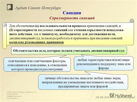 Цель применения долговых санкций в правовой практике