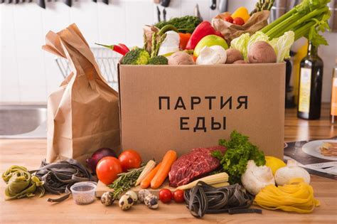 Цена и акции: экономия на доставке продуктов для вашего дома