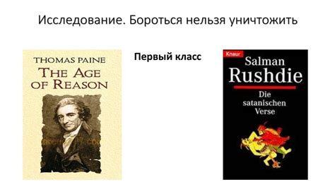 Цензура и современная российская литература: примеры запрещенных и контроверсиальных произведений