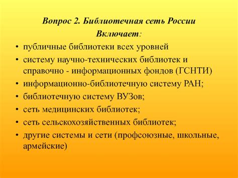 Ценные ресурсы для исследования: публичные библиотеки и архивы