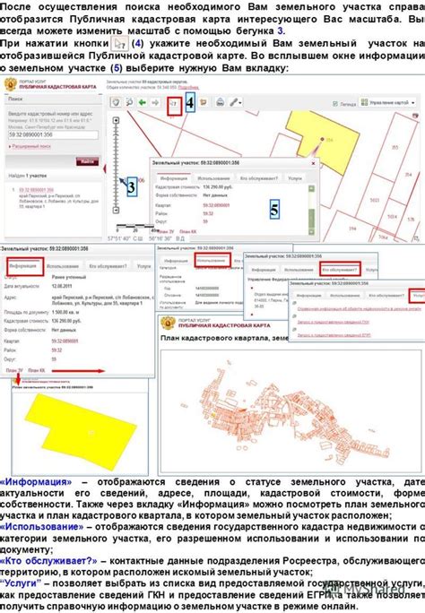 Центры кадастрового учета помогут вам определиться