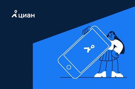 Циан: функциональные возможности для продавцов