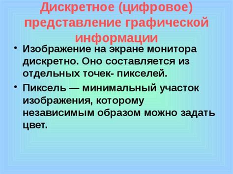 Цифровое представление на маленьком экране: Впечатления пользователей о цветовом воспроизведении и конрастности