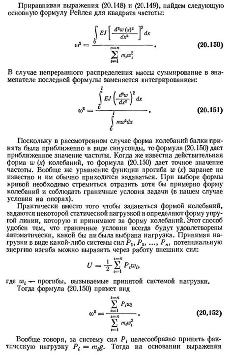 Цифровые методы определения колебательных частот