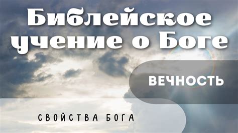 Чарующие свойства, которые придают вечность и непреходящесть нашей прекрасной связи