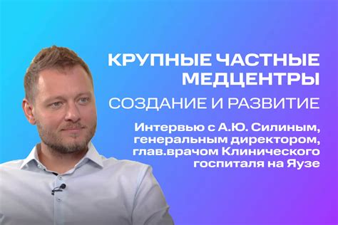 Частные медицинские центры