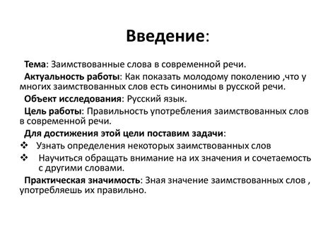 Частотность употребления синонимов в современной речи