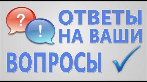 Часто задаваемые вопросы и ответы о применении и обслуживании устройства для отпаривания