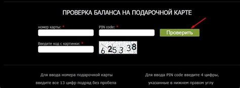 Часто задаваемые вопросы о пополнении и использовании подарочной карты Рив Гош