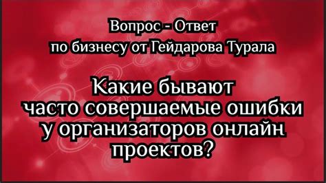 Часто совершаемые ошибки при оформлении возмещения и способы их устранения